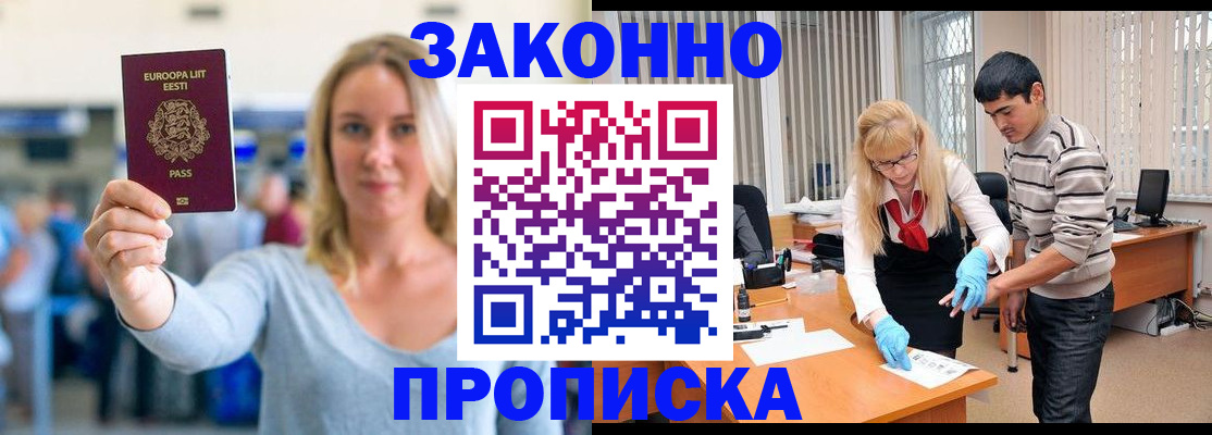 временная регистрация гарантия в Калмыкии