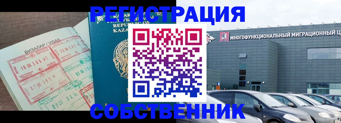 где прописаться в Калмыкии